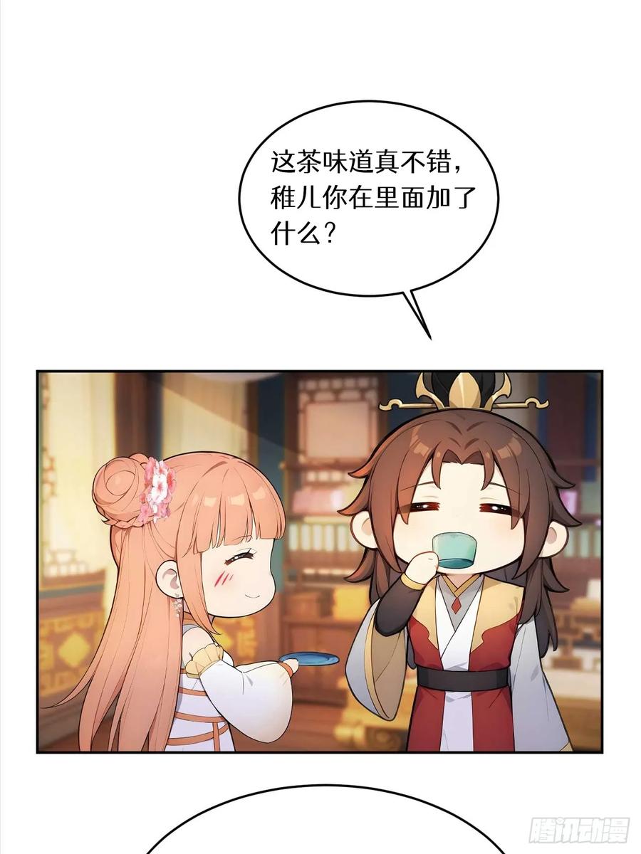 《回到古代当皇帝》33 被榨干的叶离 第51页