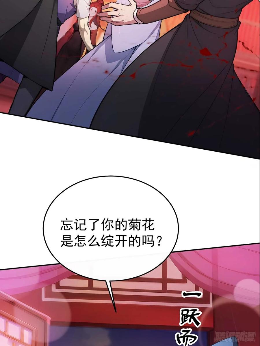 《回到古代当皇帝》33 被榨干的叶离 第42页