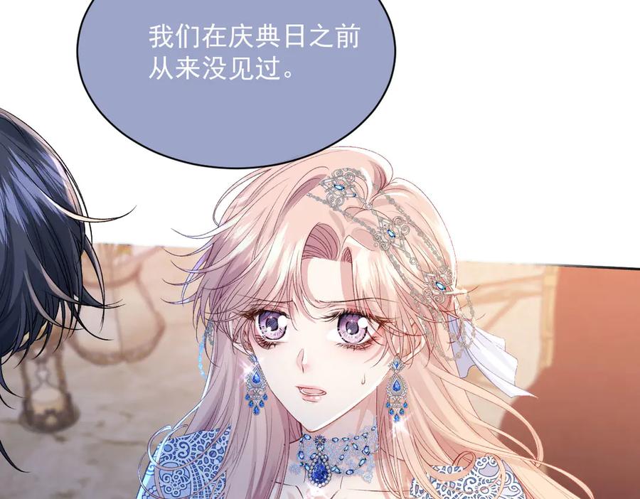 《虐文女主觉醒后》33 让他们夫妻重聚 第98页