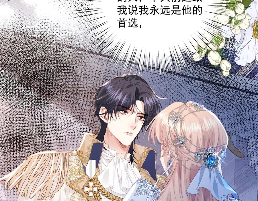 《虐文女主觉醒后》33 让他们夫妻重聚 第103页