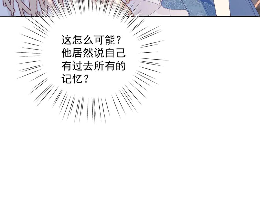 《虐文女主觉醒后》33 让他们夫妻重聚 第100页
