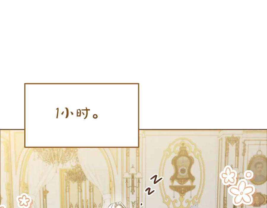 《小姐不愿意》第4话 交易 第7页