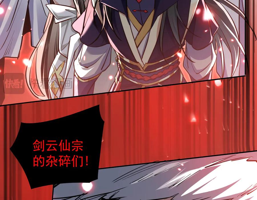 《玄幻：我的女帝徒弟要黑化》第2话 尸鬼老祖来袭 第60页