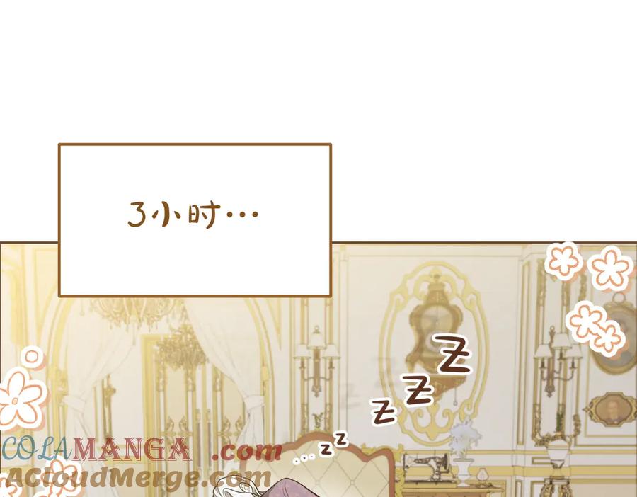 《小姐不愿意》第4话 交易 第9页