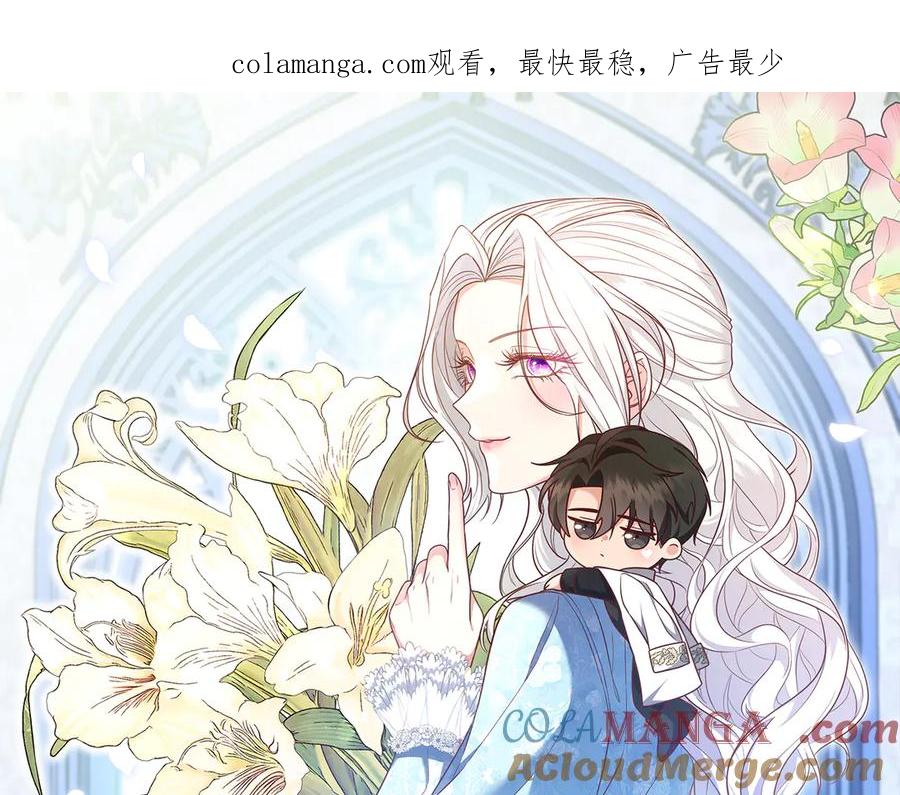 《小姐不愿意》第4话 交易 第1页