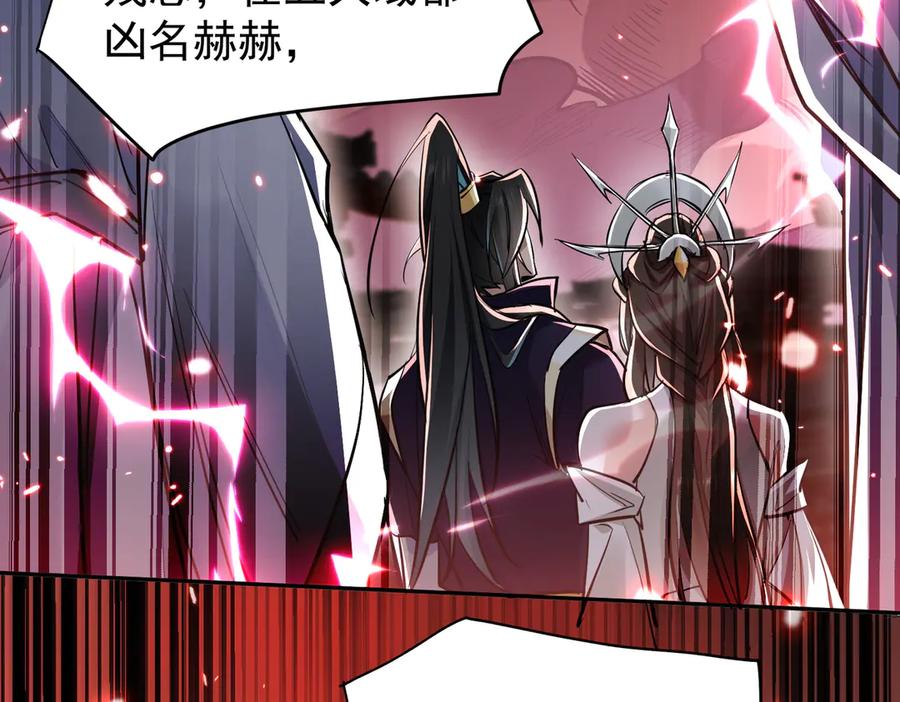 《玄幻：我的女帝徒弟要黑化》第2话 尸鬼老祖来袭 第58页