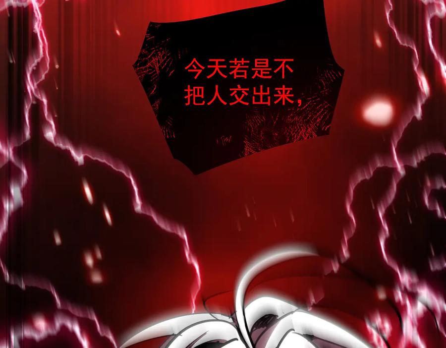 《玄幻：我的女帝徒弟要黑化》第2话 尸鬼老祖来袭 第62页