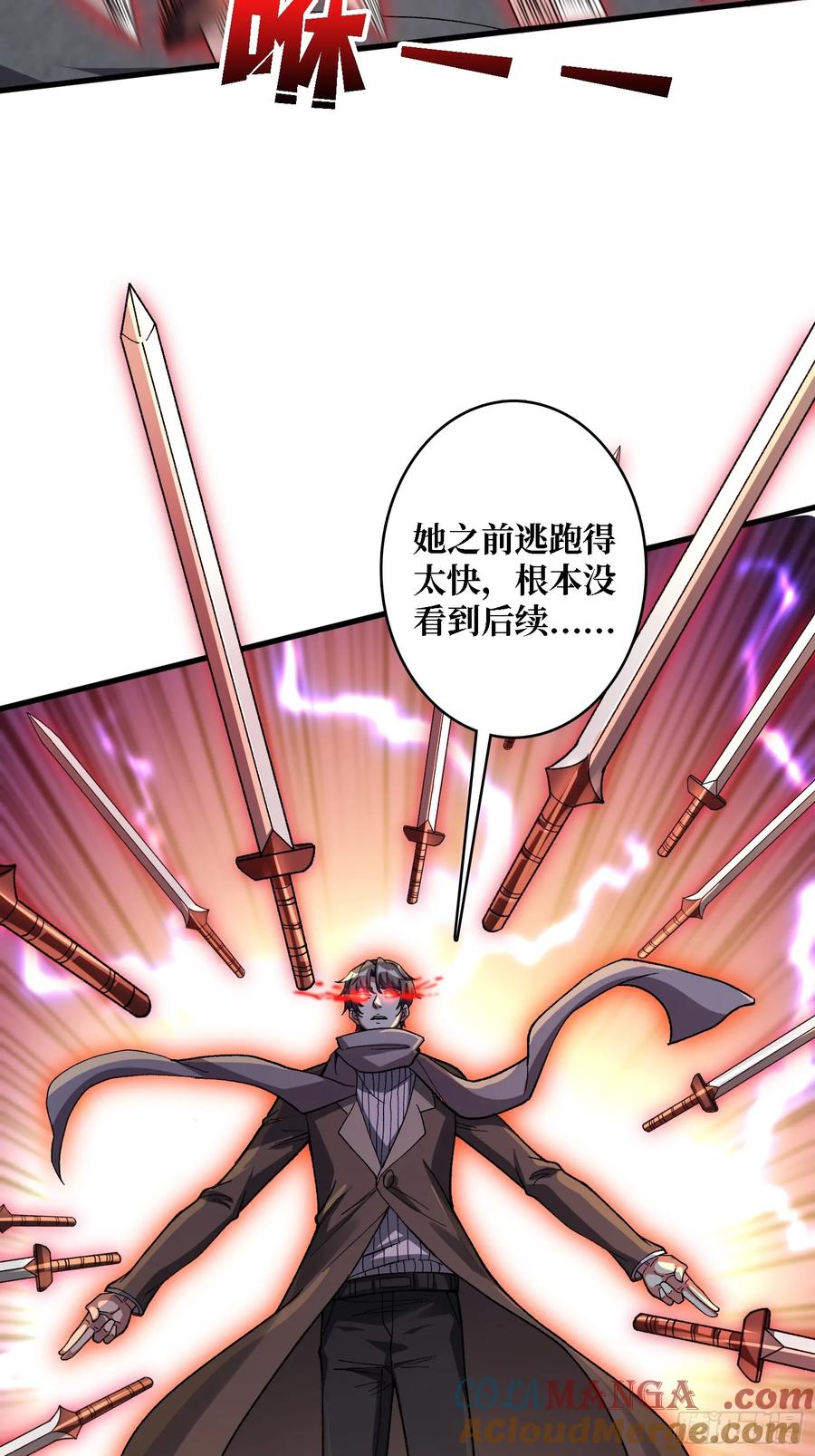 《无限转职：我能召唤满级女神》第42话 你是真的秀 第52页
