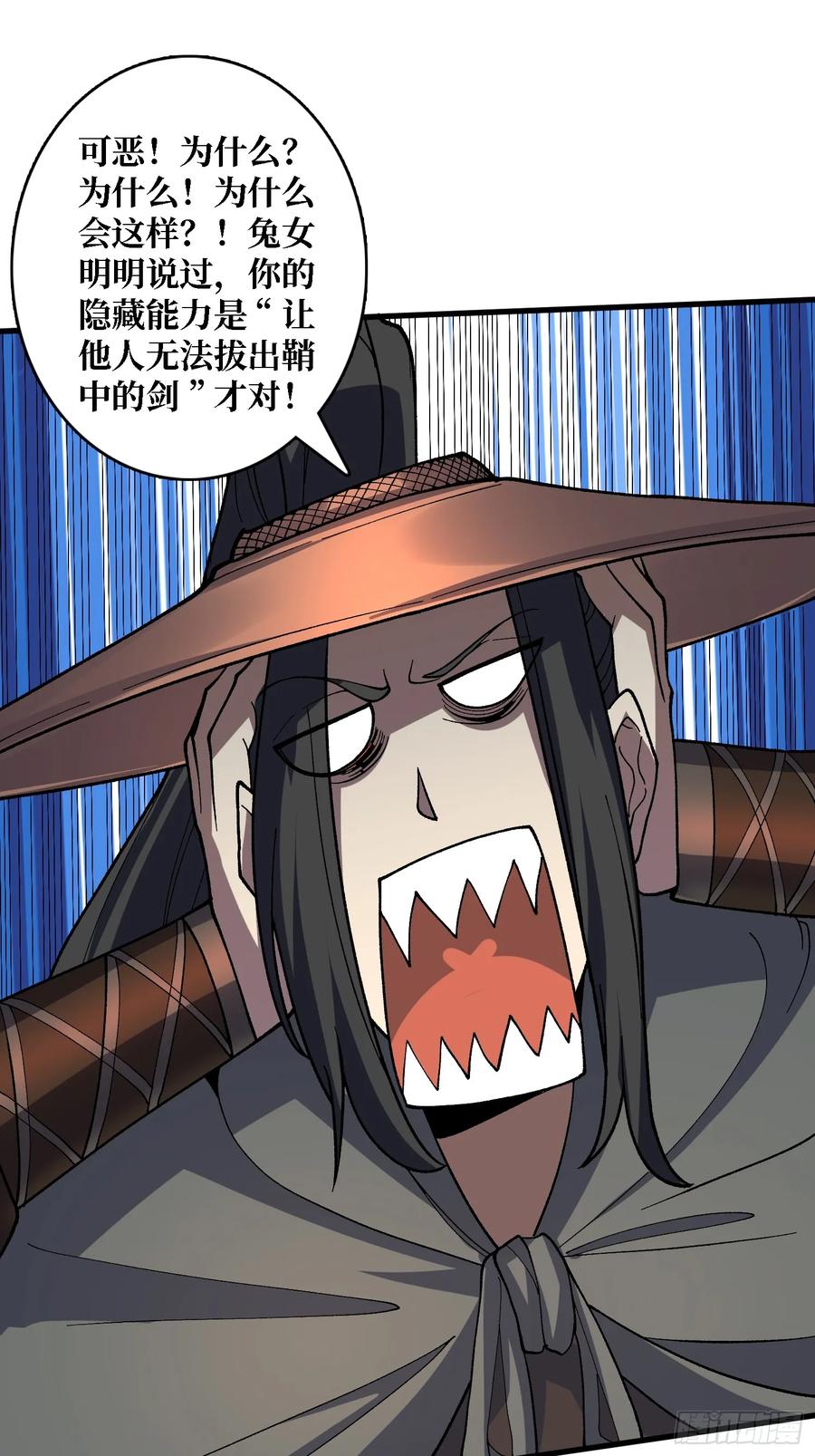 《无限转职：我能召唤满级女神》第42话 你是真的秀 第50页