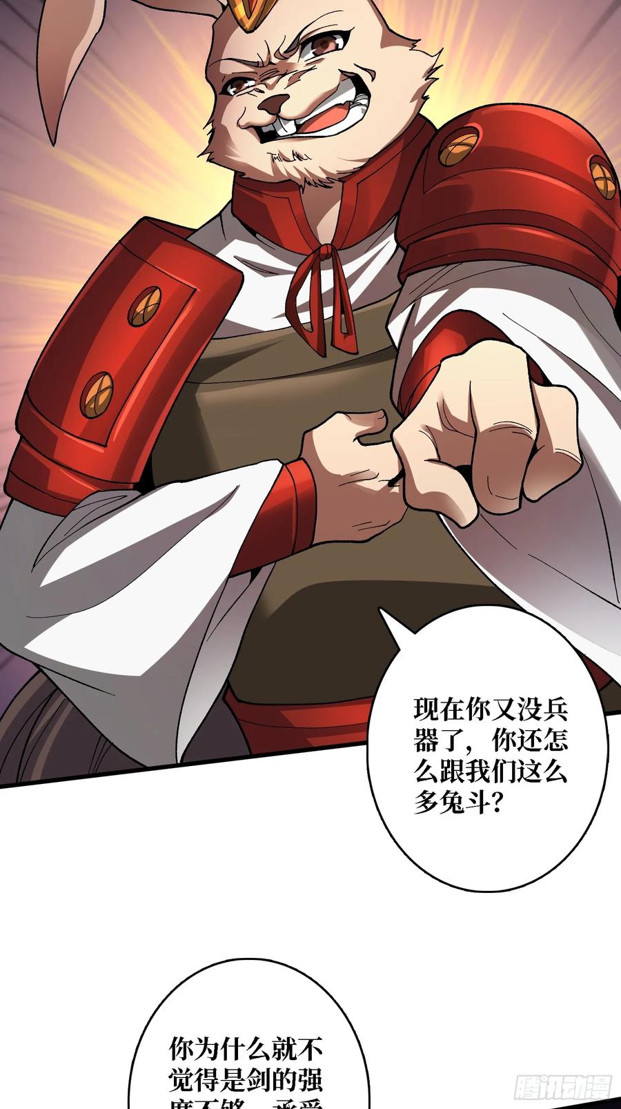 《无限转职：我能召唤满级女神》第42话 你是真的秀 第44页