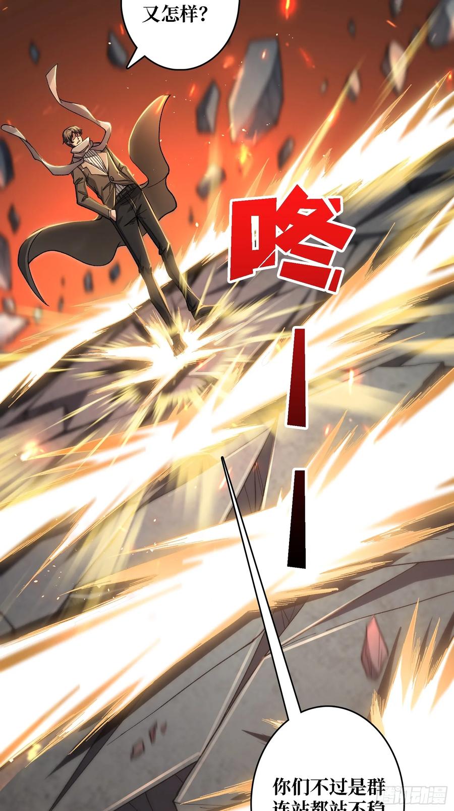 《无限转职：我能召唤满级女神》第42话 你是真的秀 第47页