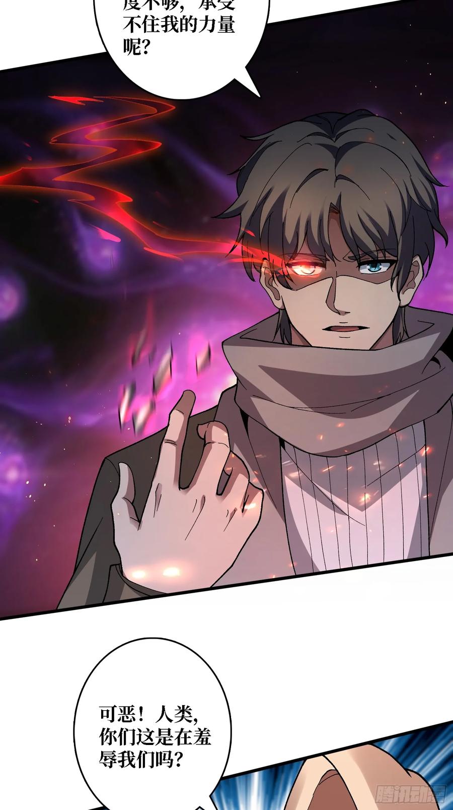 《无限转职：我能召唤满级女神》第42话 你是真的秀 第45页