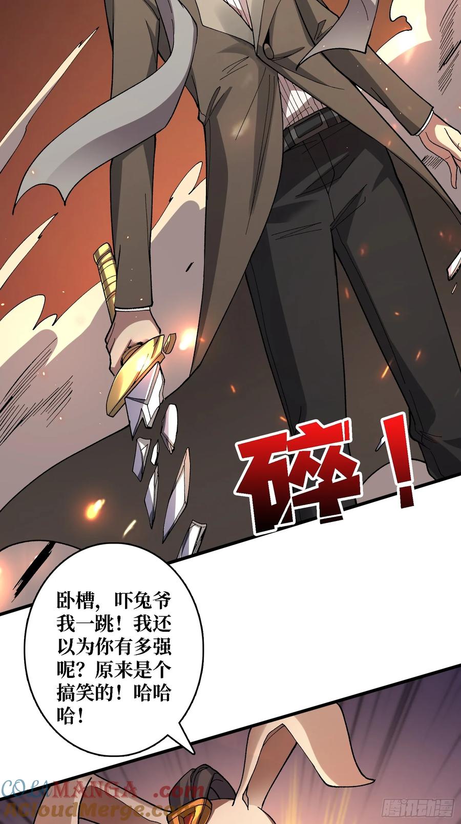 《无限转职：我能召唤满级女神》第42话 你是真的秀 第43页