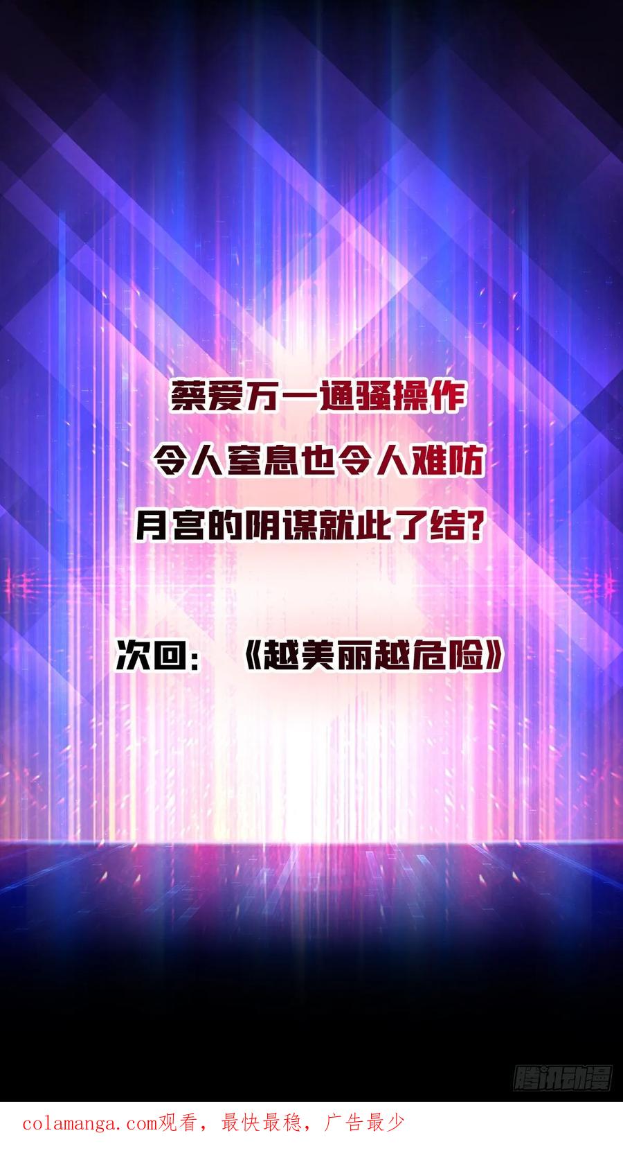 《无限转职：我能召唤满级女神》第42话 你是真的秀 第54页