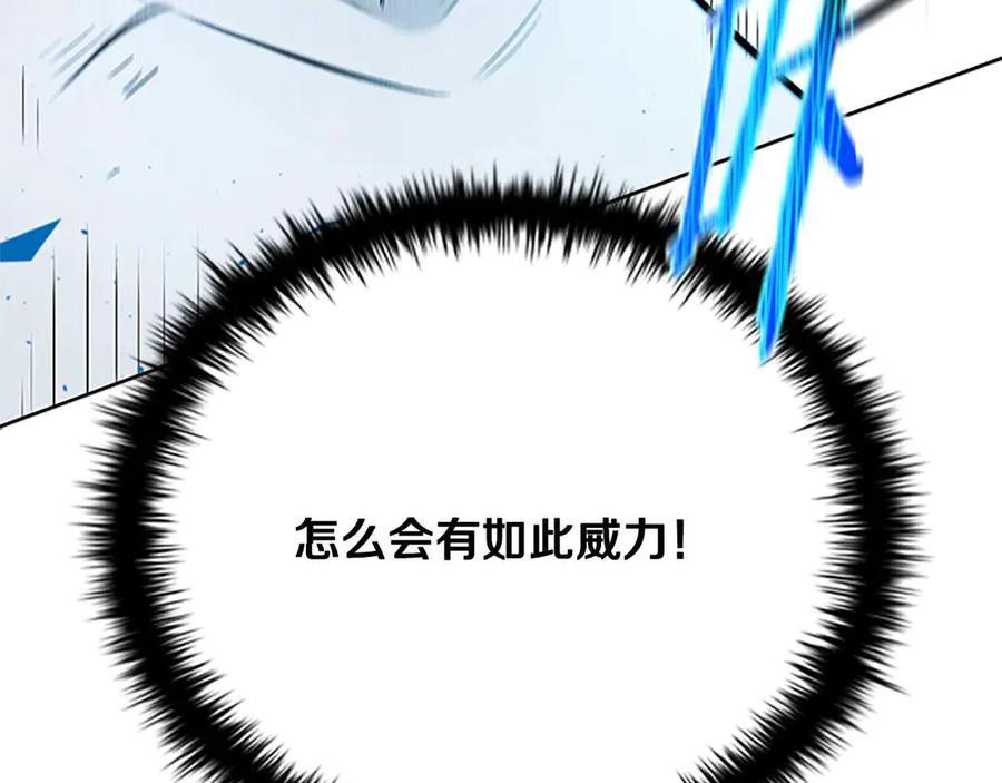 月影剑帝 第42话 你跑不了 第155页
