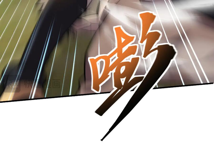 《我死后，化身武道天魔》第41话 无限冰美式24小时特训 第203页