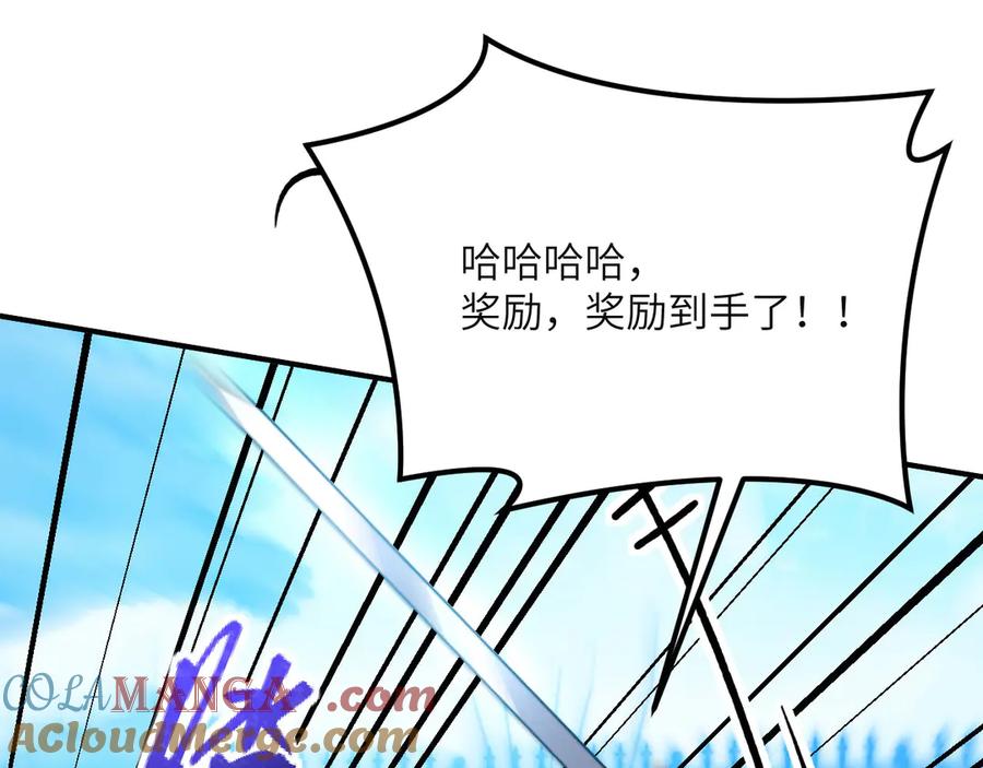 《我死后，化身武道天魔》第41话 无限冰美式24小时特训 第169页