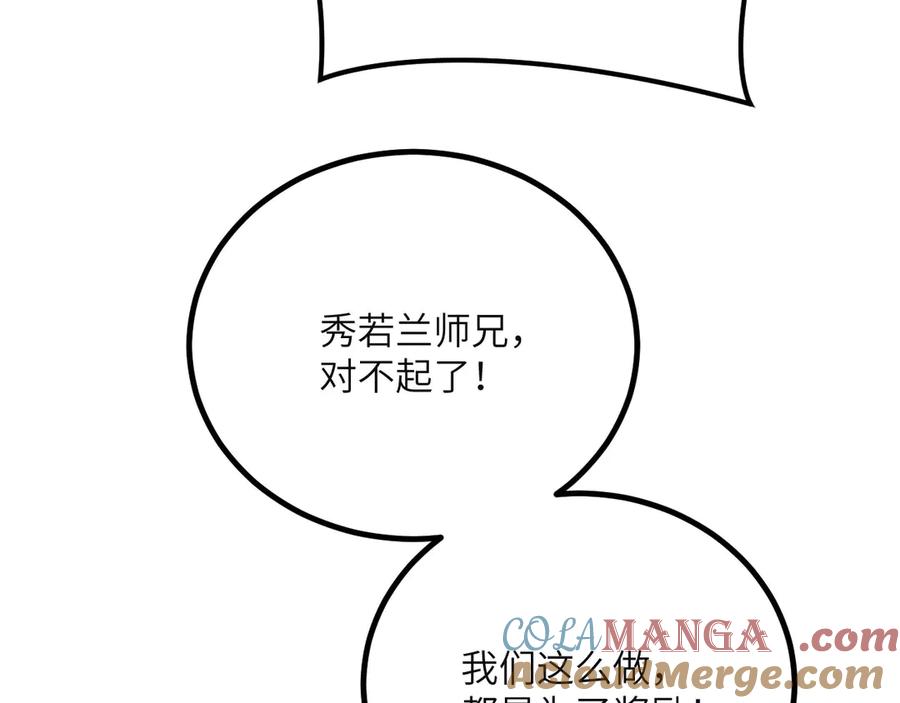 《我死后，化身武道天魔》第41话 无限冰美式24小时特训 第221页