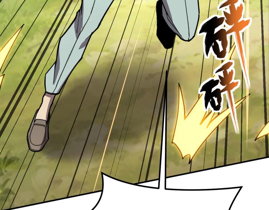 《我死后，化身武道天魔》第41话 无限冰美式24小时特训 第219页