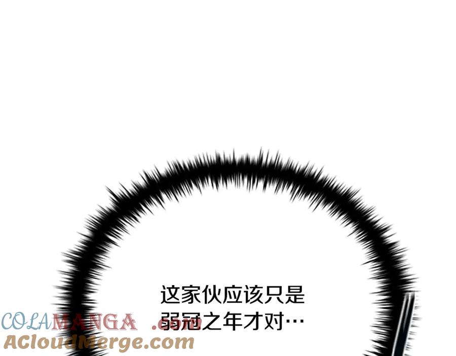 月影剑帝 第42话 你跑不了 第153页