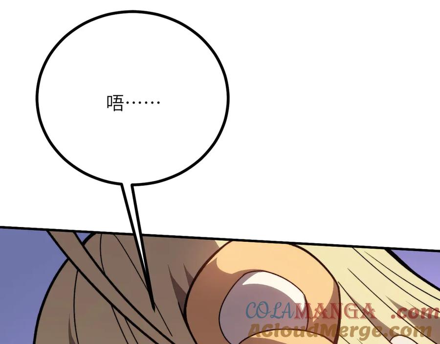 《我死后，化身武道天魔》第41话 无限冰美式24小时特训 第205页