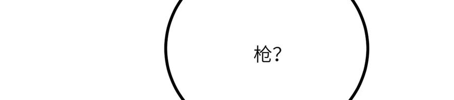 《我死后，化身武道天魔》第41话 无限冰美式24小时特训 第208页
