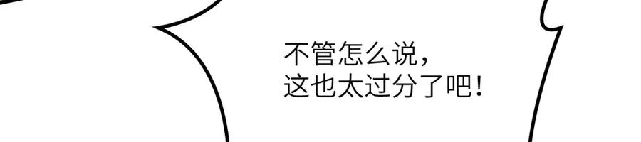 《我死后，化身武道天魔》第41话 无限冰美式24小时特训 第220页