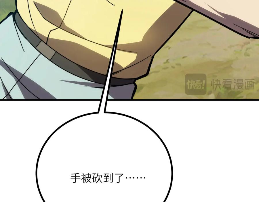 《我死后，化身武道天魔》第41话 无限冰美式24小时特训 第167页