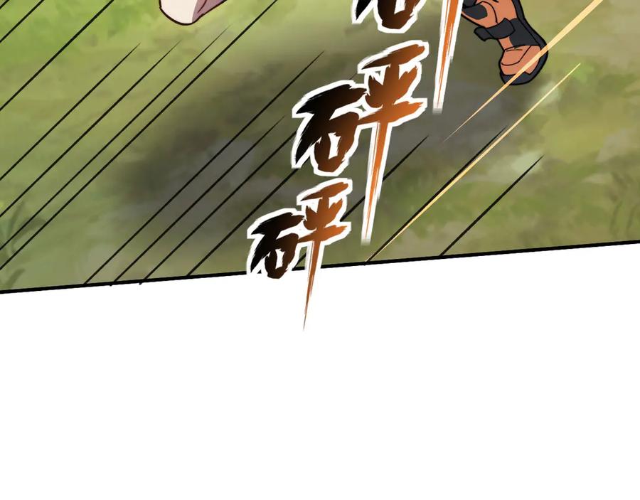 《我死后，化身武道天魔》第41话 无限冰美式24小时特训 第215页