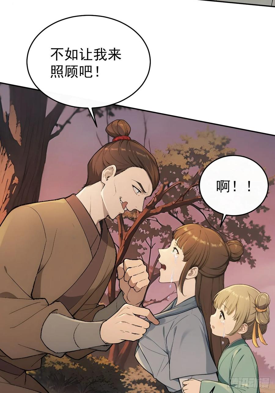 《回到古代当皇帝》42 水能载舟，亦能覆舟 第30页