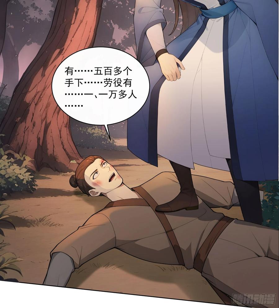 《回到古代当皇帝》42 水能载舟，亦能覆舟 第47页