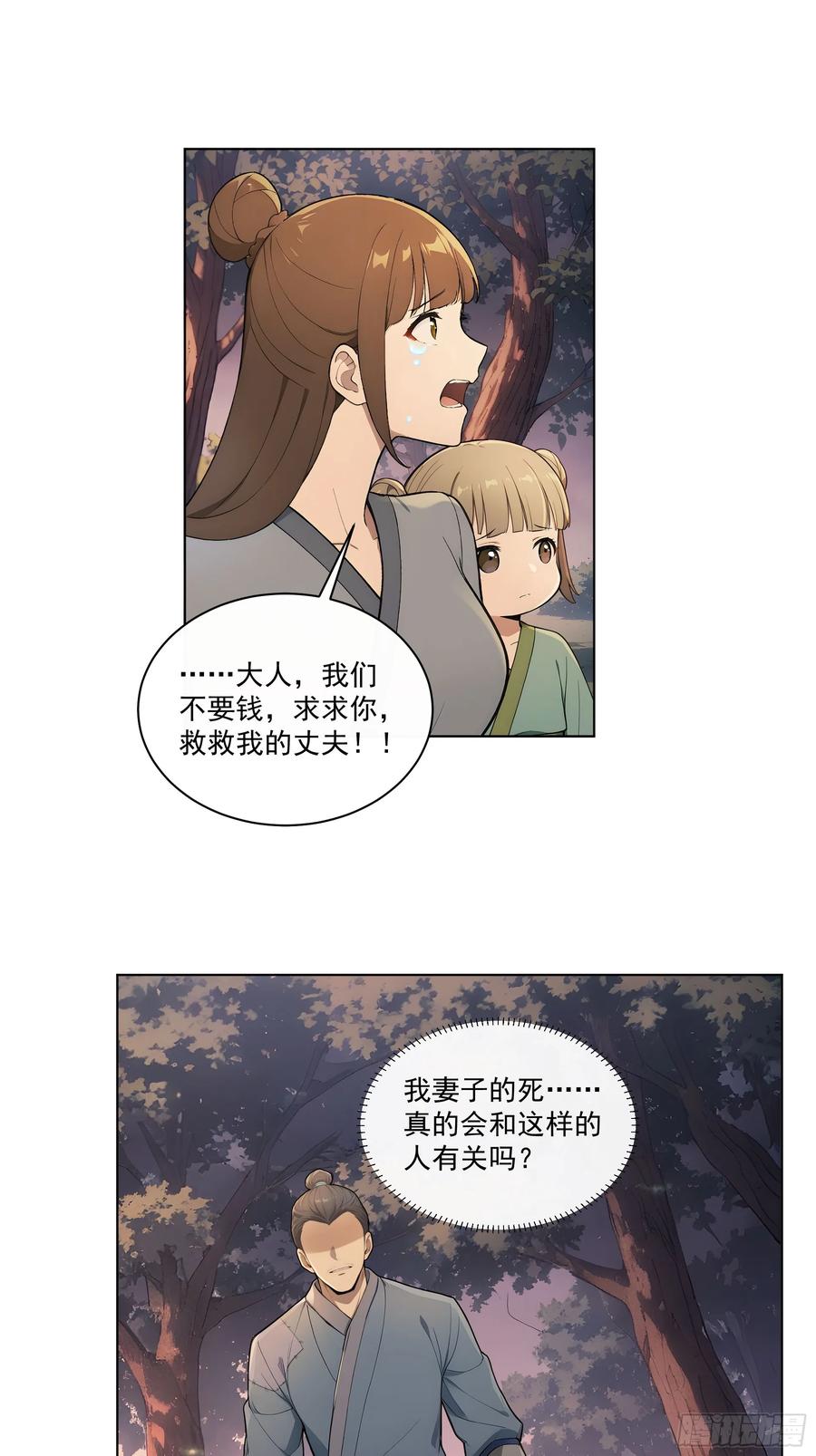 《回到古代当皇帝》42 水能载舟，亦能覆舟 第44页