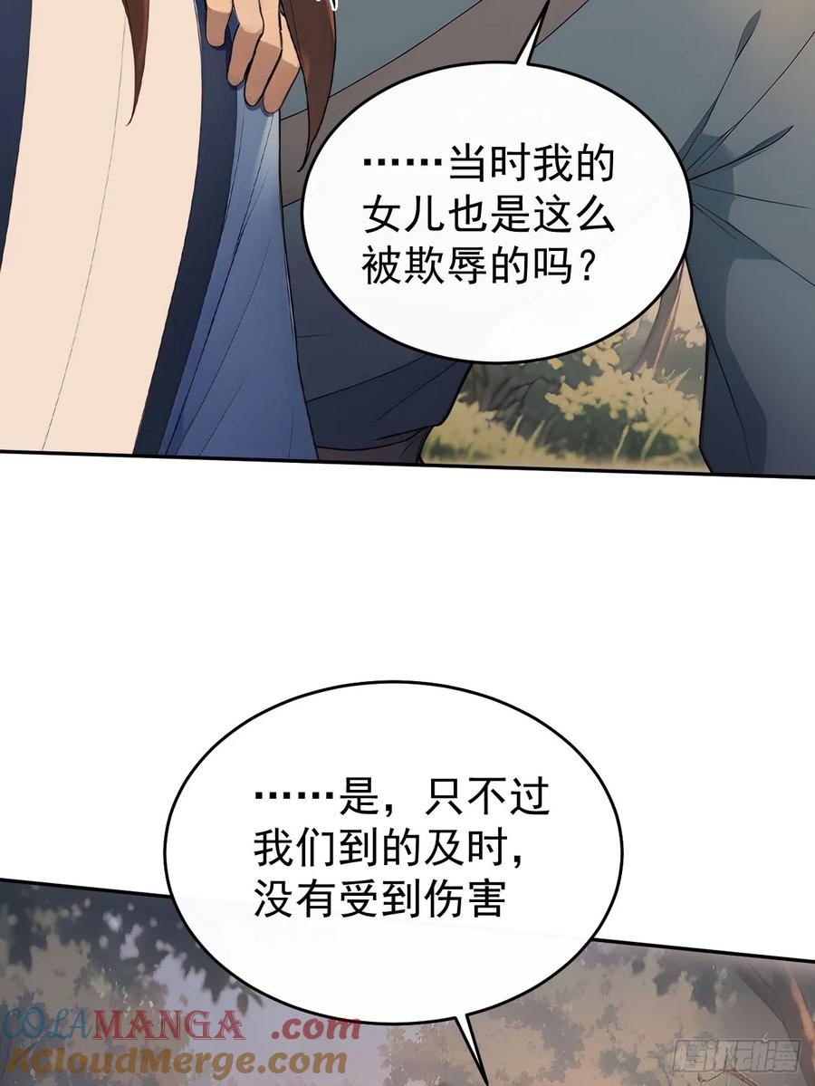 《回到古代当皇帝》42 水能载舟，亦能覆舟 第37页