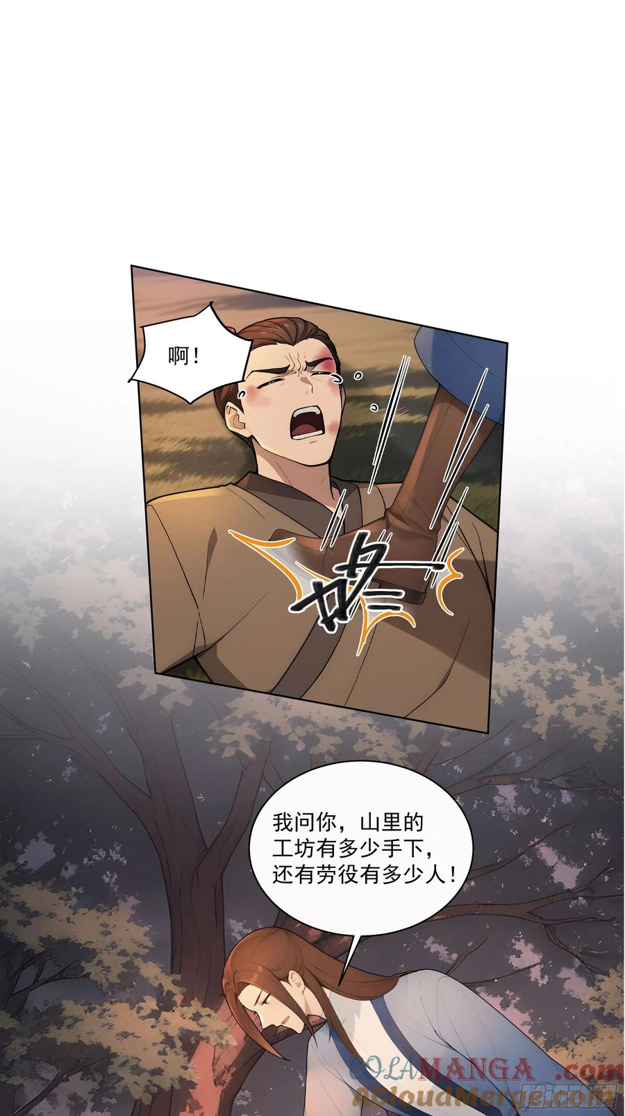 《回到古代当皇帝》42 水能载舟，亦能覆舟 第46页