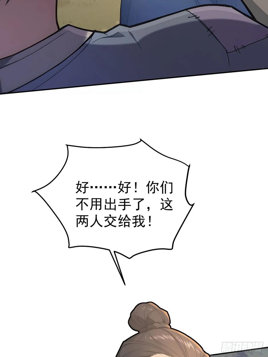 《回到古代当皇帝》42 水能载舟，亦能覆舟 第39页