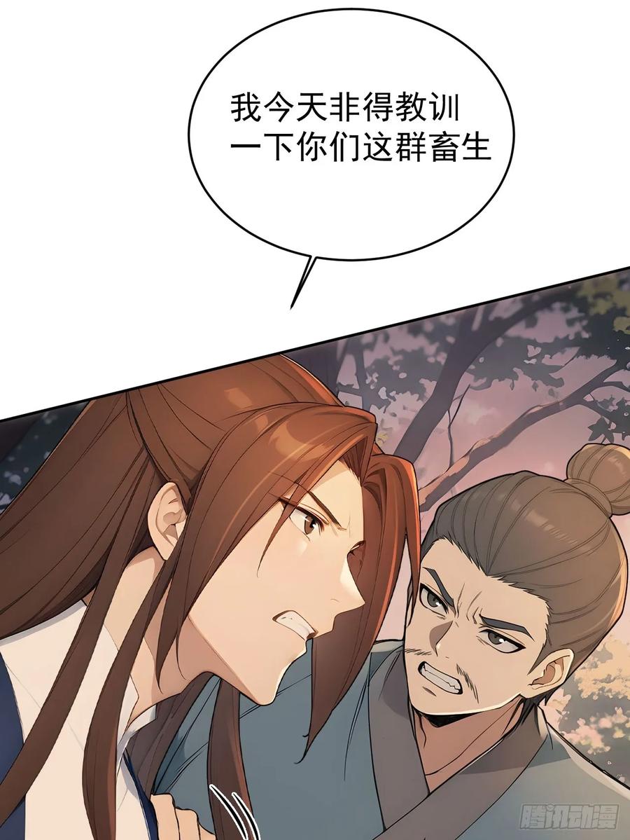 《回到古代当皇帝》42 水能载舟，亦能覆舟 第36页