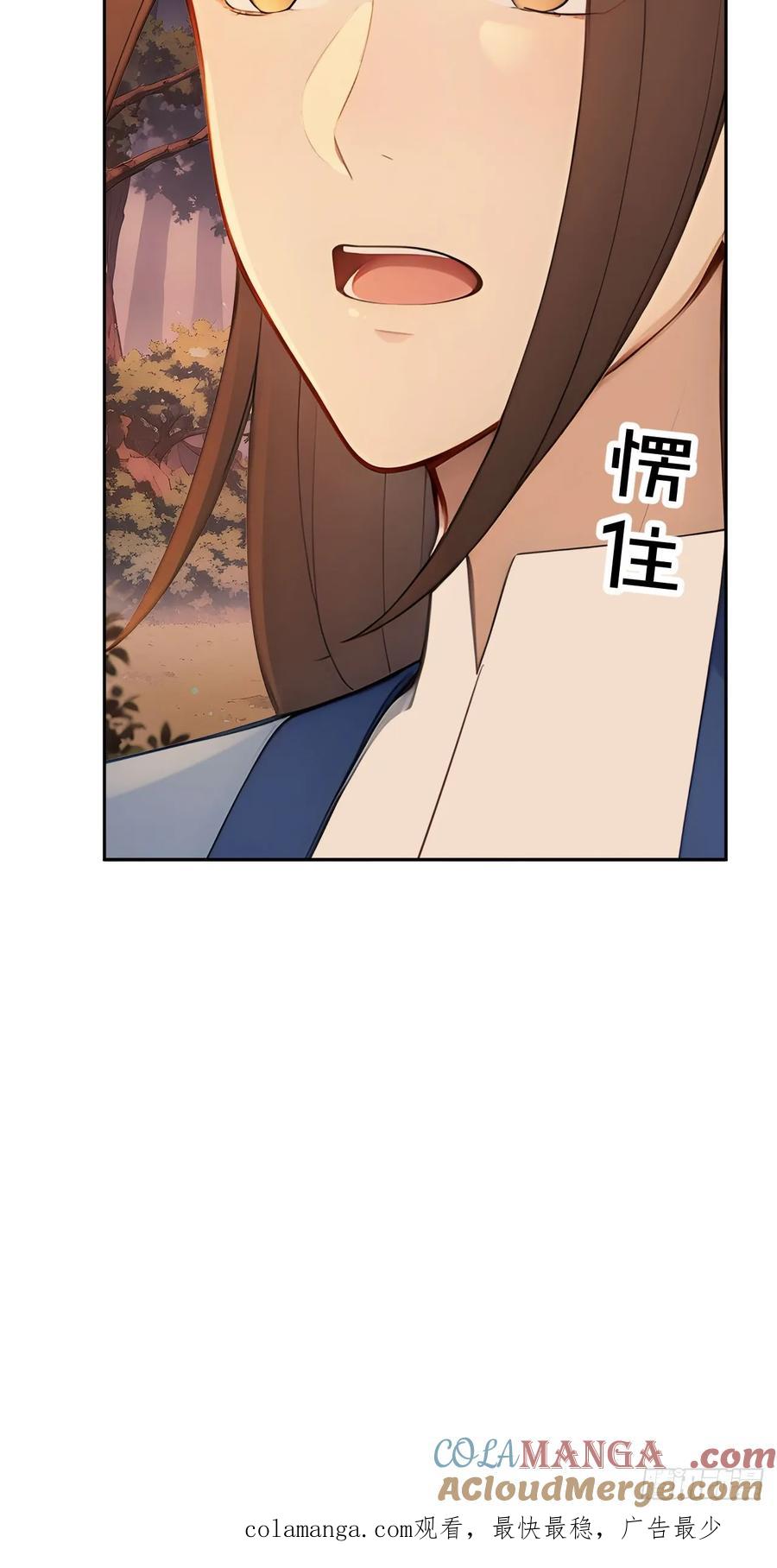 《回到古代当皇帝》42 水能载舟，亦能覆舟 第55页