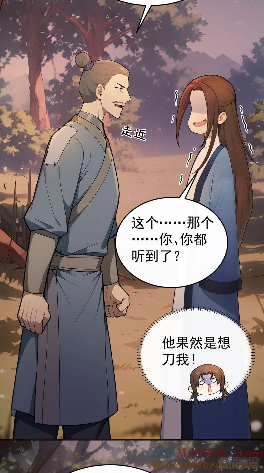 《回到古代当皇帝》42 水能载舟，亦能覆舟 第52页