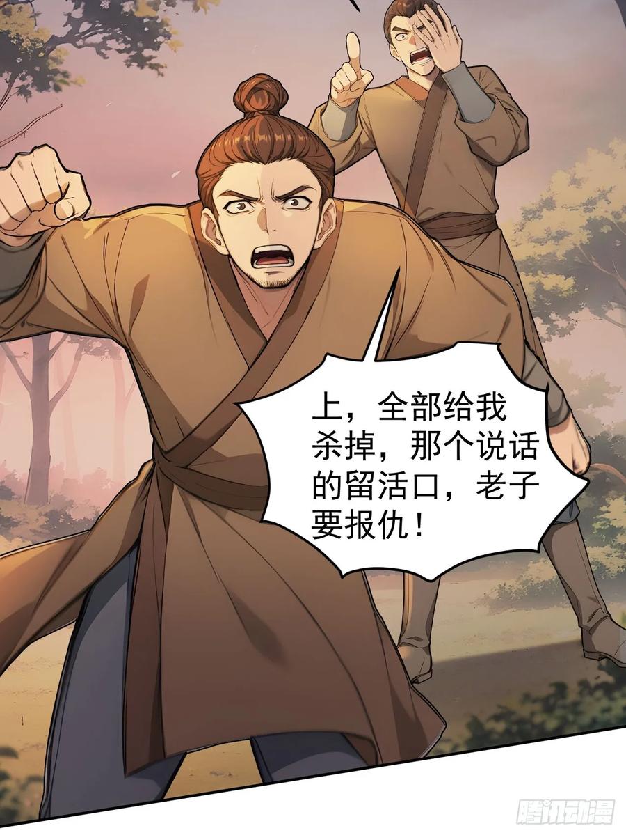《回到古代当皇帝》42 水能载舟，亦能覆舟 第35页