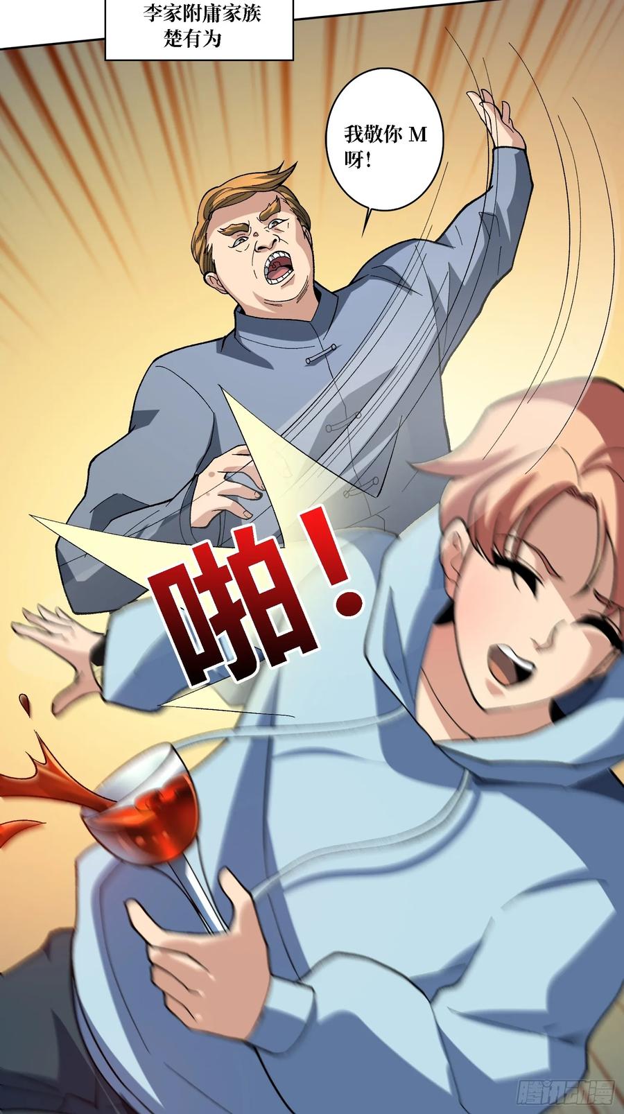 《无限转职：我能召唤满级女神》第47话 以真乱假 第36页