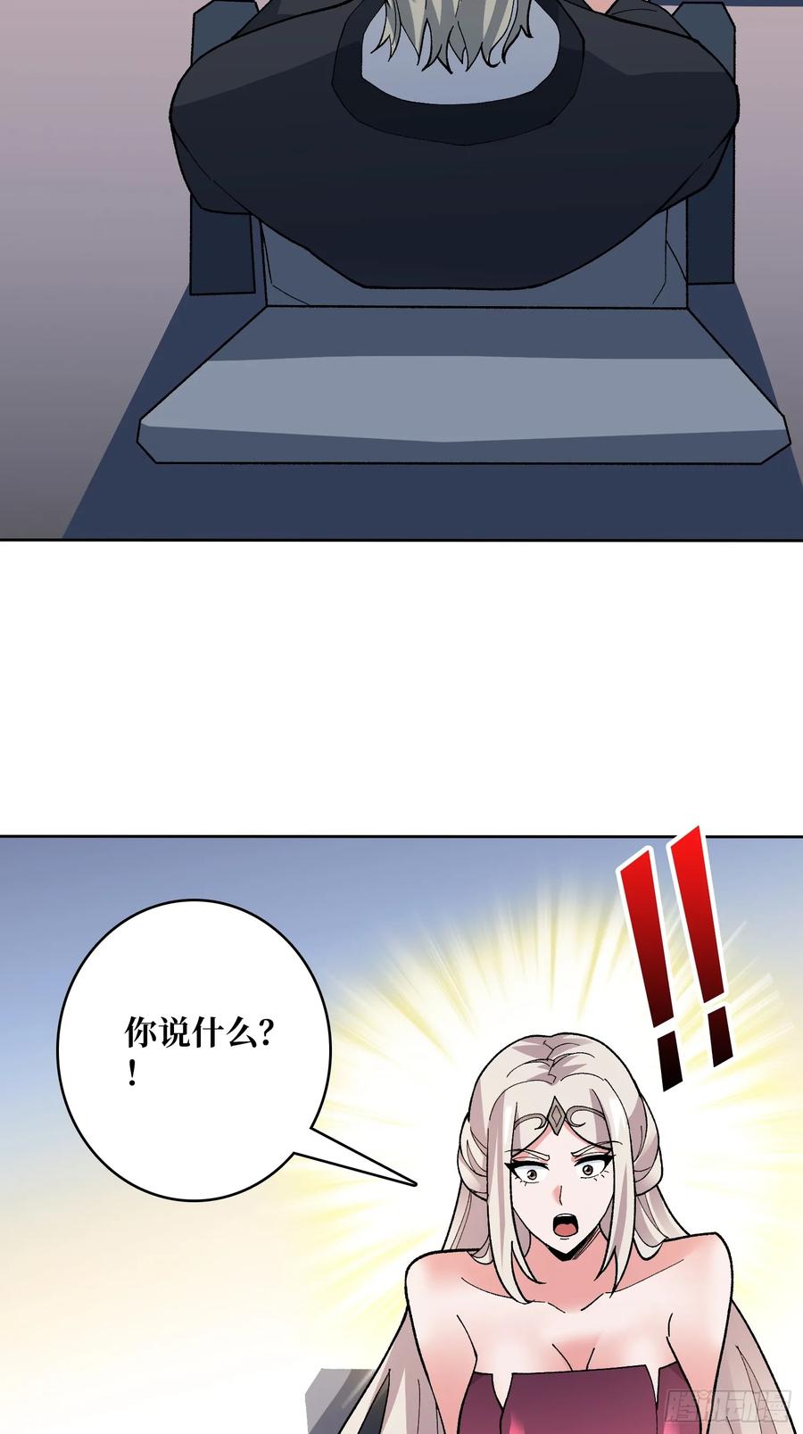 《无限转职：我能召唤满级女神》第47话 以真乱假 第26页