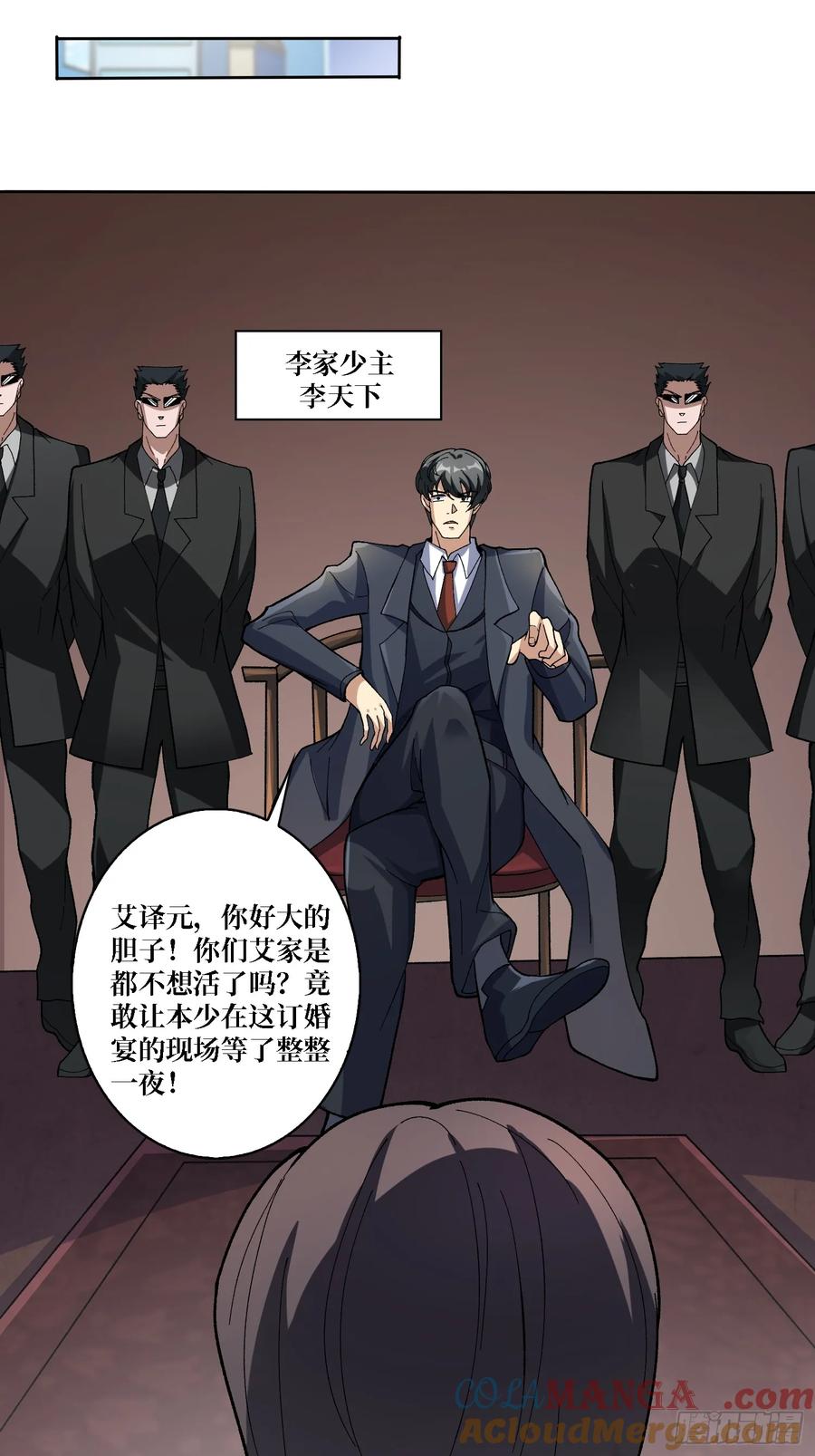《无限转职：我能召唤满级女神》第47话 以真乱假 第31页