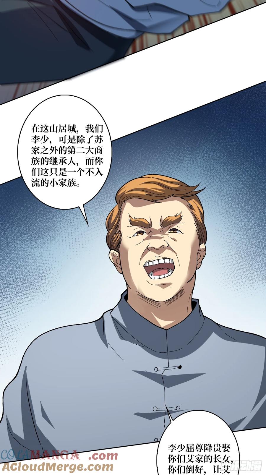《无限转职：我能召唤满级女神》第47话 以真乱假 第37页