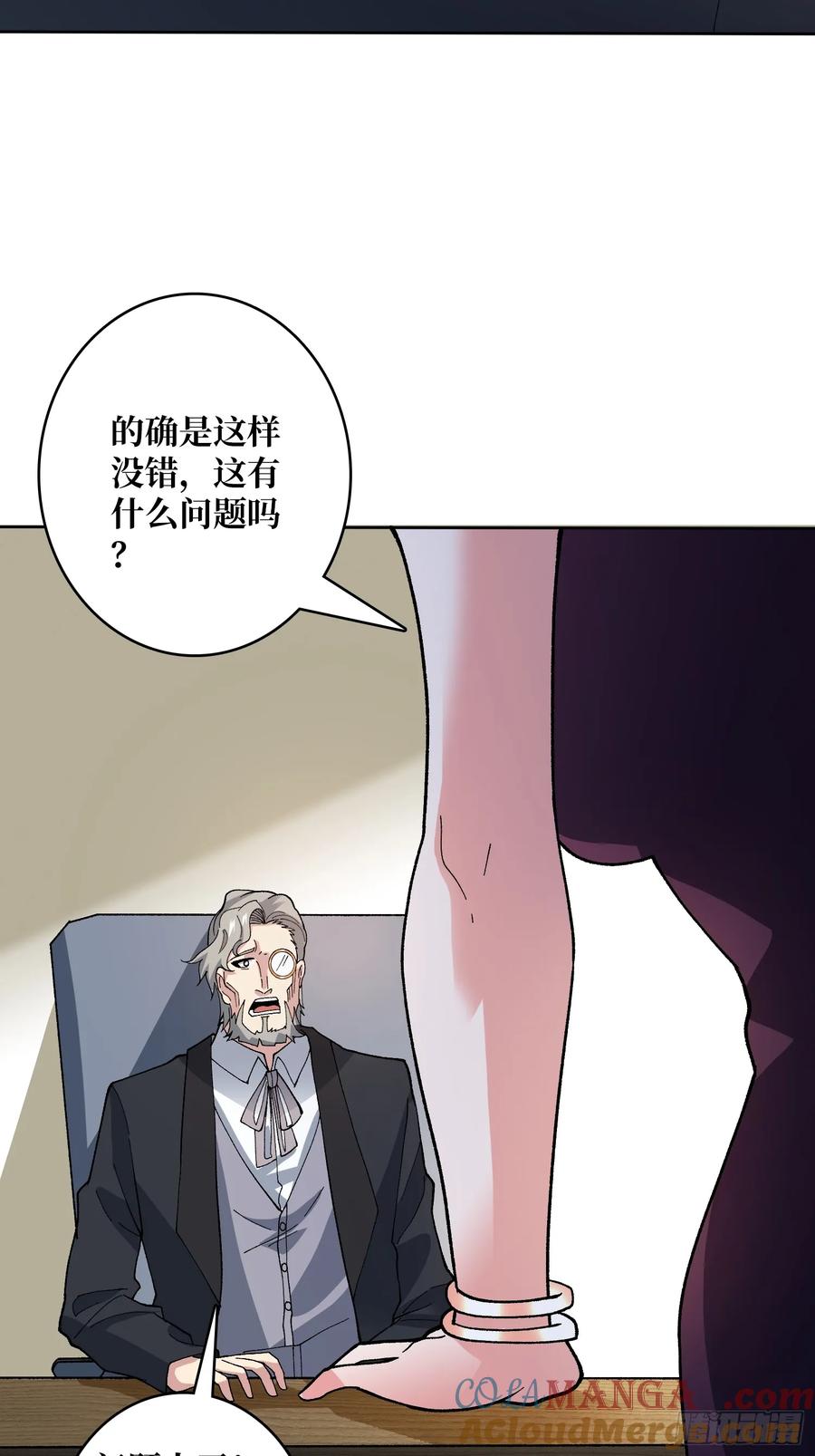 《无限转职：我能召唤满级女神》第47话 以真乱假 第28页