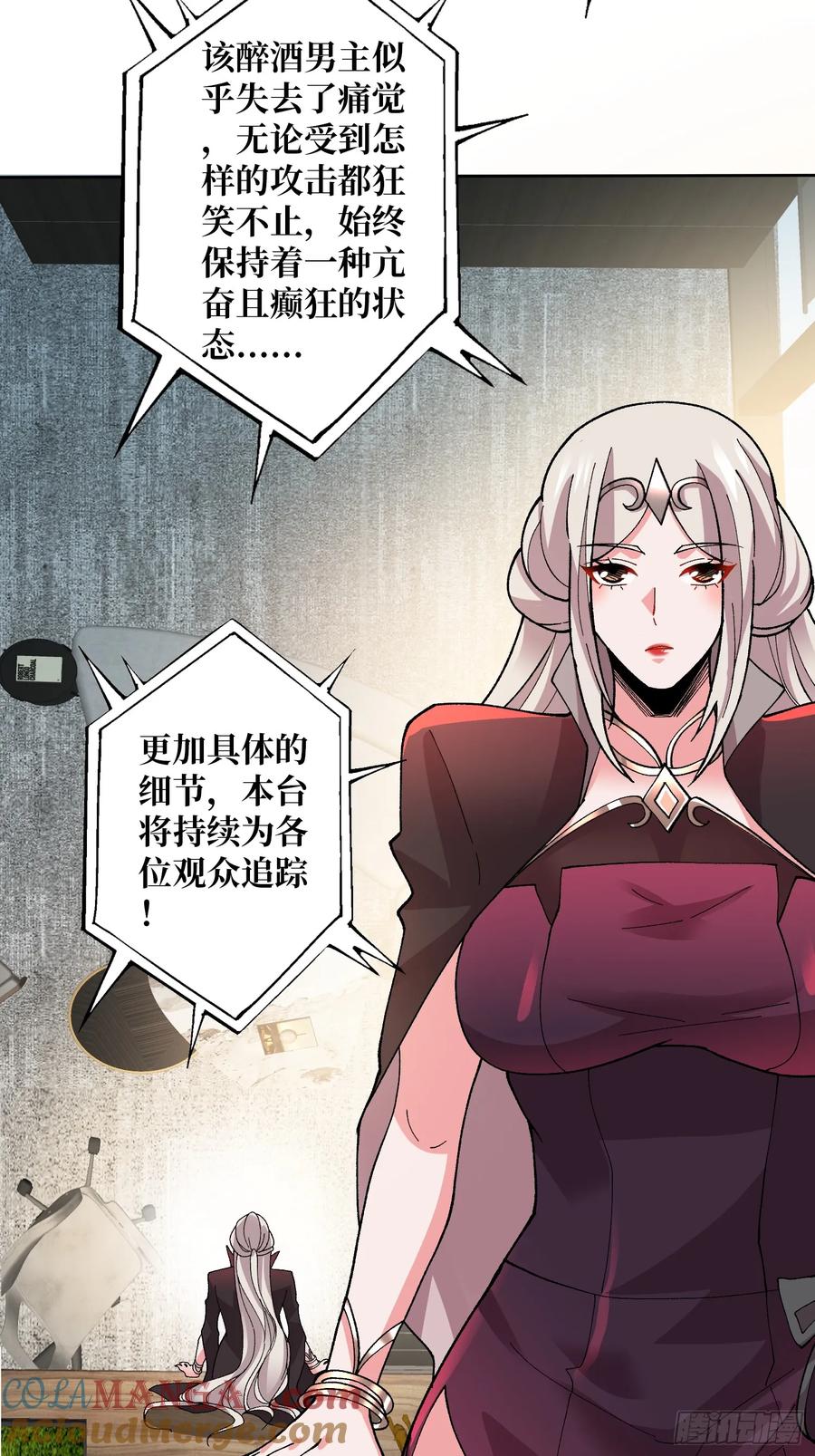 《无限转职：我能召唤满级女神》第47话 以真乱假 第22页