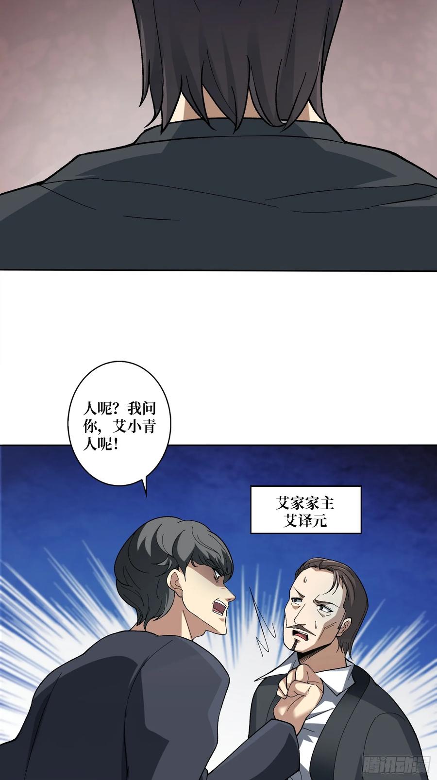 《无限转职：我能召唤满级女神》第47话 以真乱假 第32页
