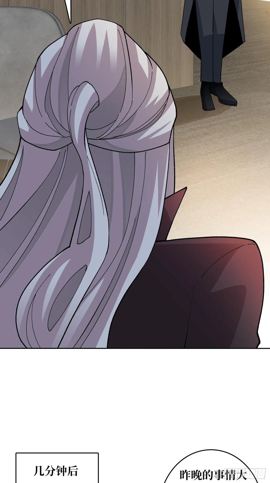 《无限转职：我能召唤满级女神》第47话 以真乱假 第24页
