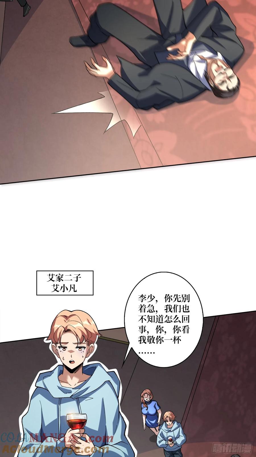 《无限转职：我能召唤满级女神》第47话 以真乱假 第34页
