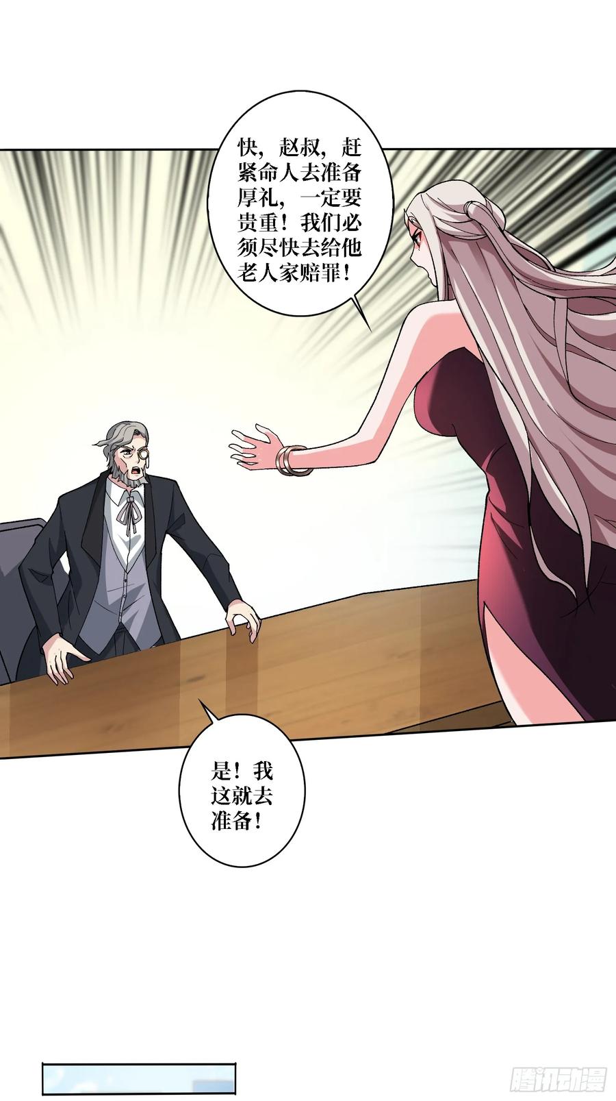 《无限转职：我能召唤满级女神》第47话 以真乱假 第30页