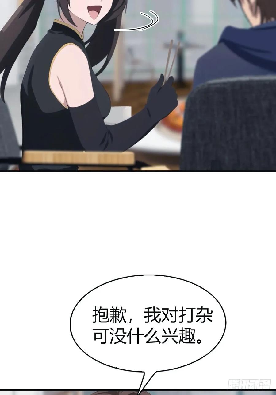 修仙归来在校园 第二季 - 第101话 仙门开启之日 - 第56张图